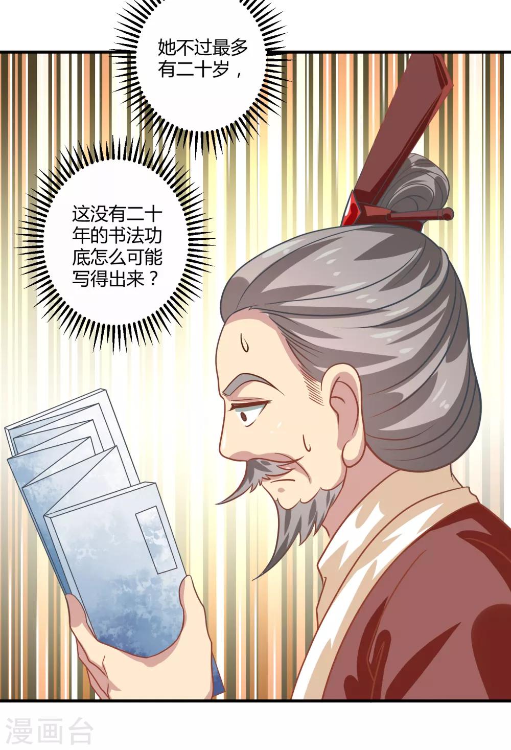 第21话 庙堂之上-第23话