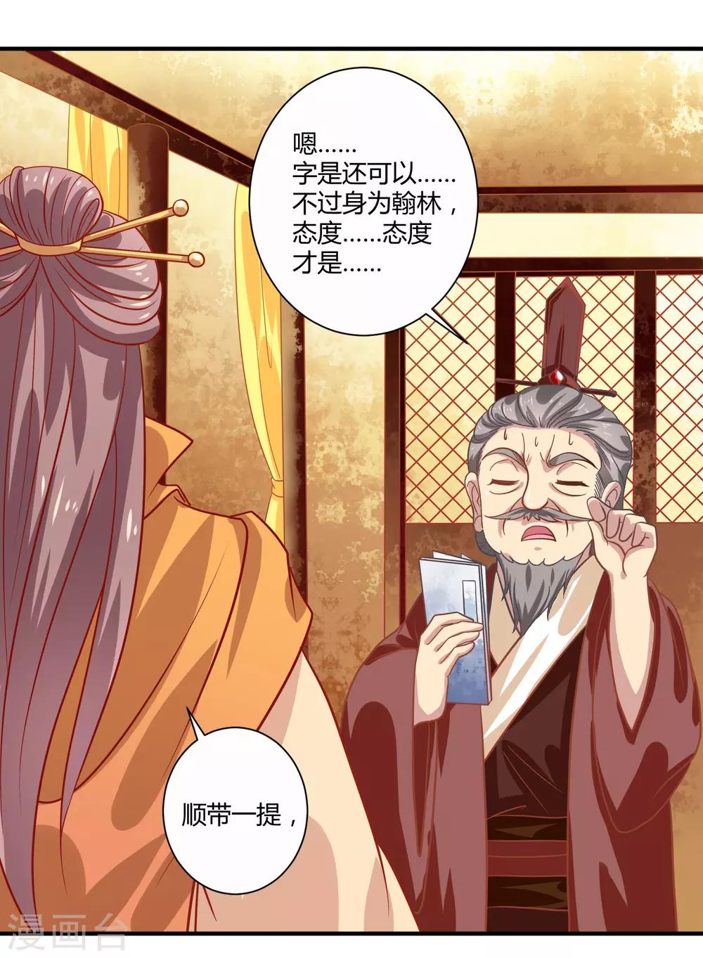 第21话 庙堂之上-第23话