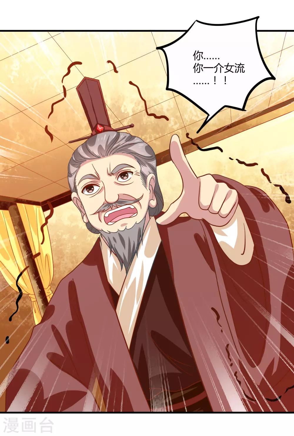 第21话 庙堂之上-第23话