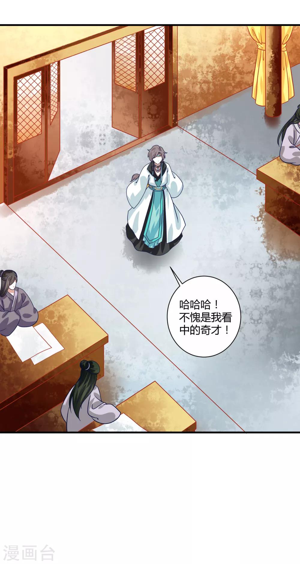 第21话 庙堂之上-第23话