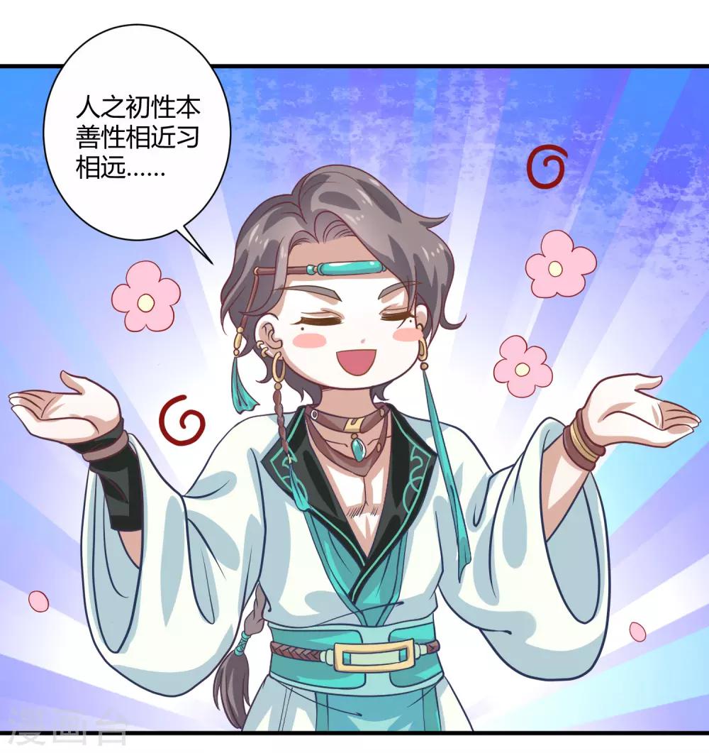 第21话 庙堂之上-第23话