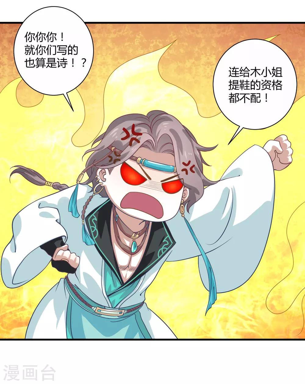 第21话 庙堂之上-第23话