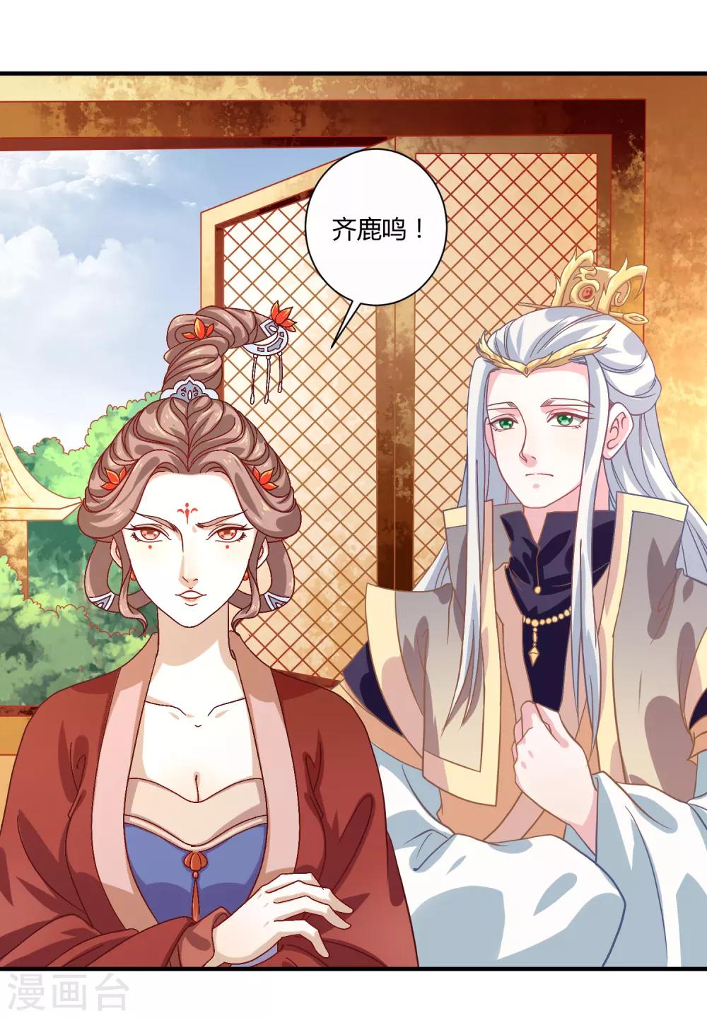 第21话 庙堂之上-第23话