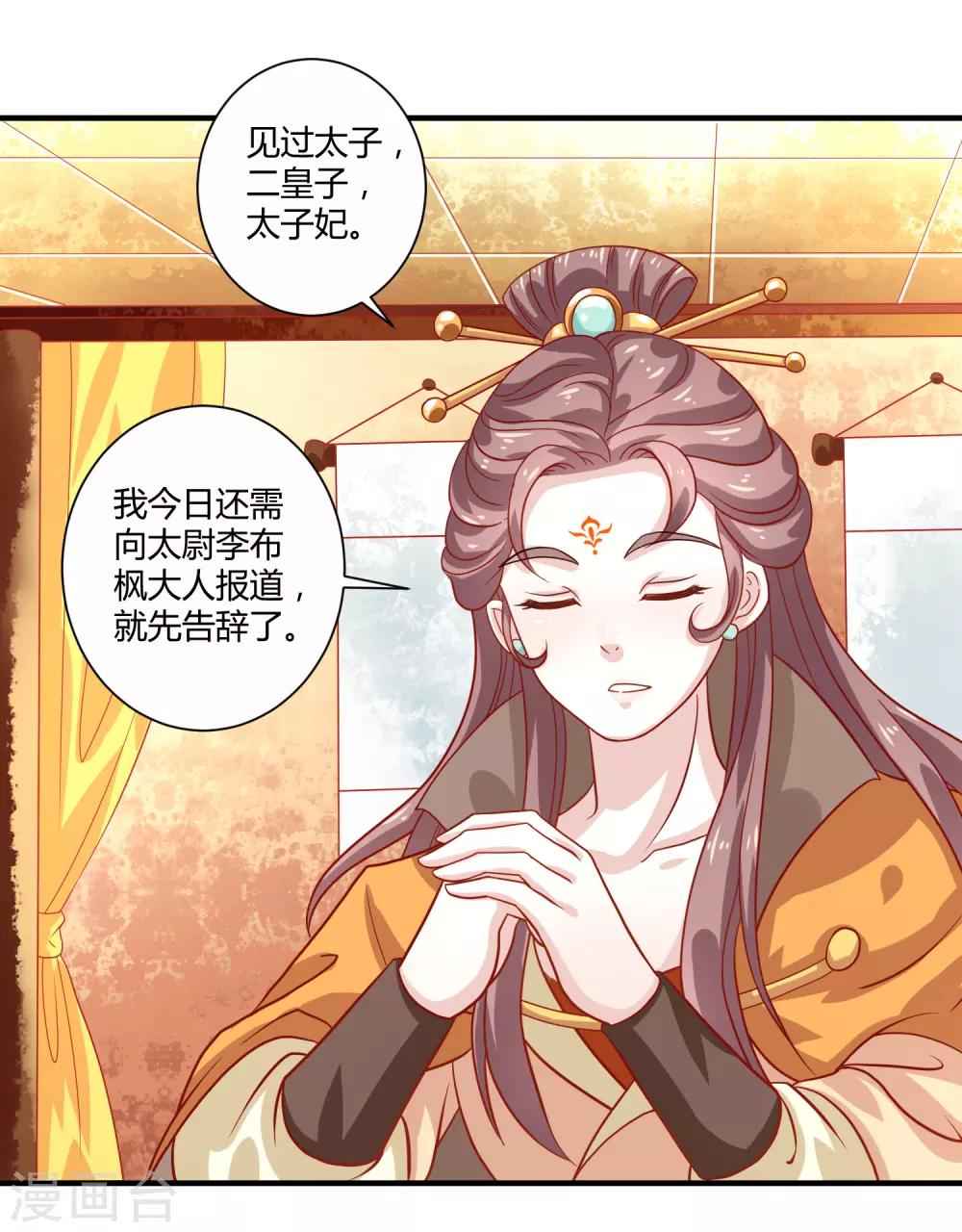 第21话 庙堂之上-第23话