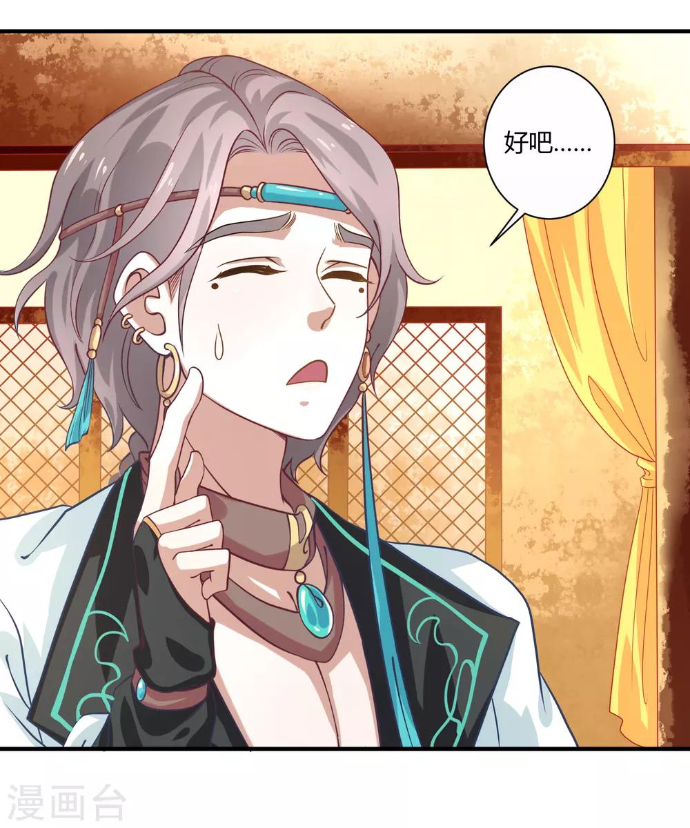 第21话 庙堂之上-第23话