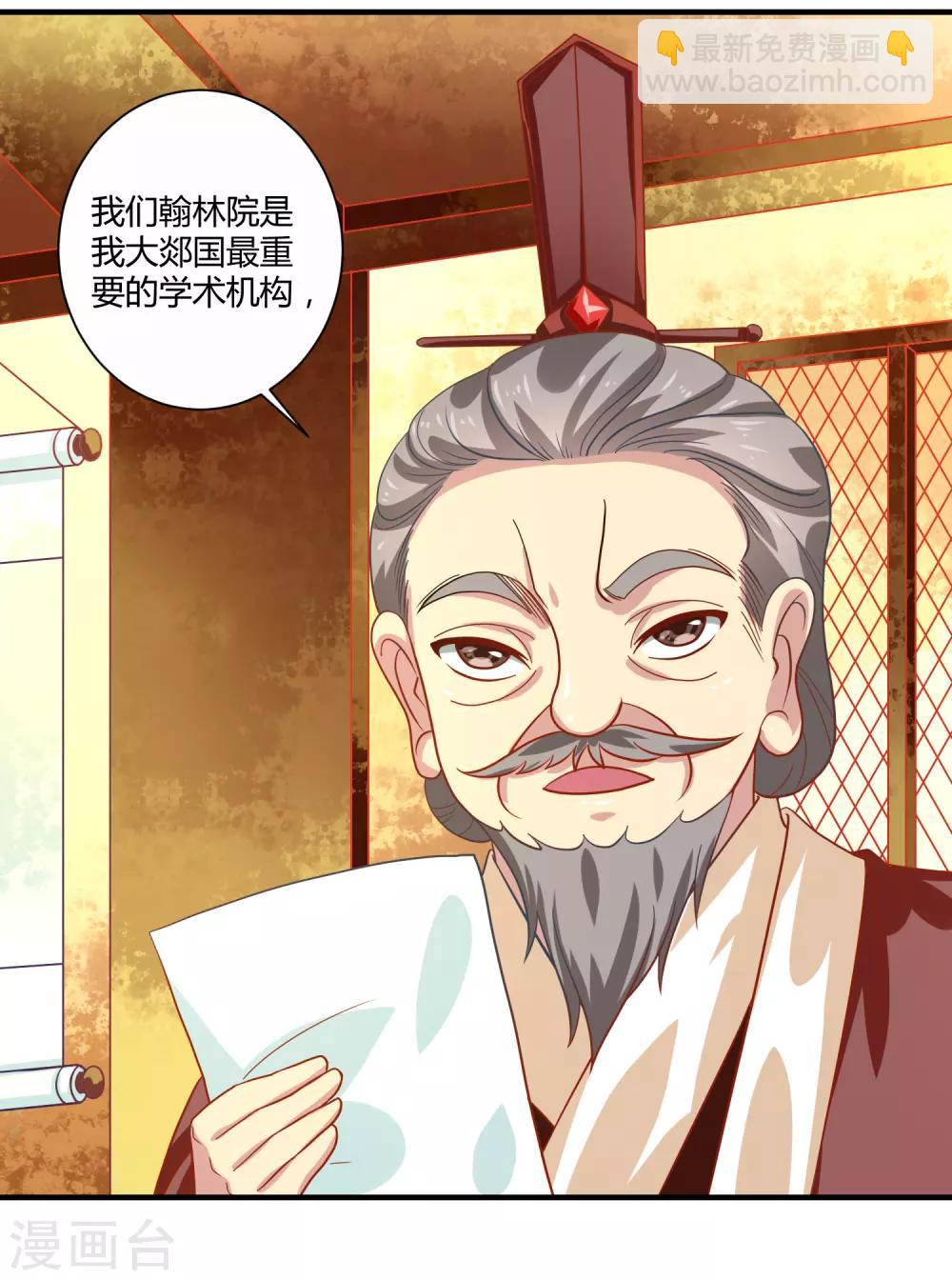 第21话 庙堂之上-第23话