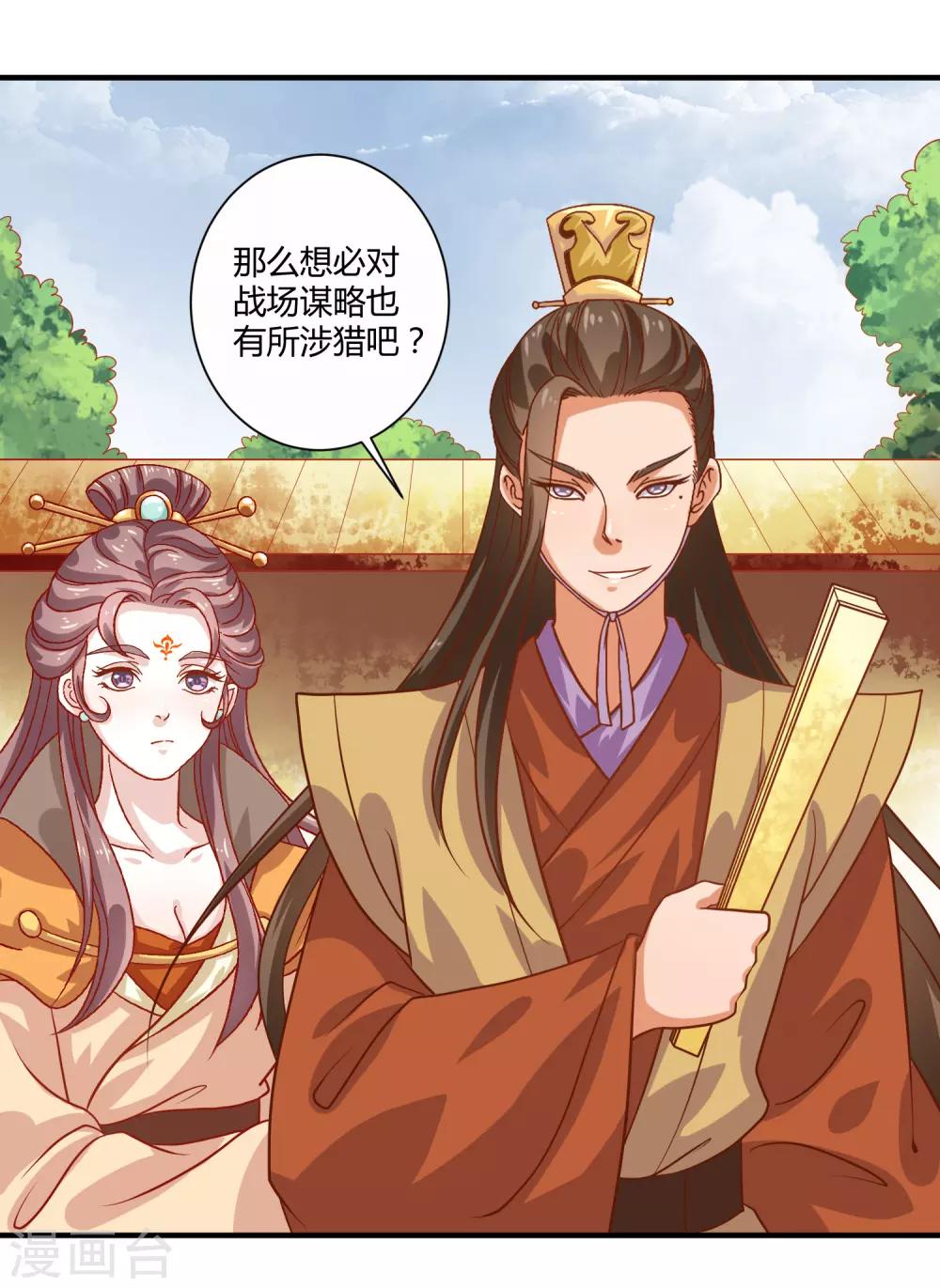 第21话 庙堂之上-第23话