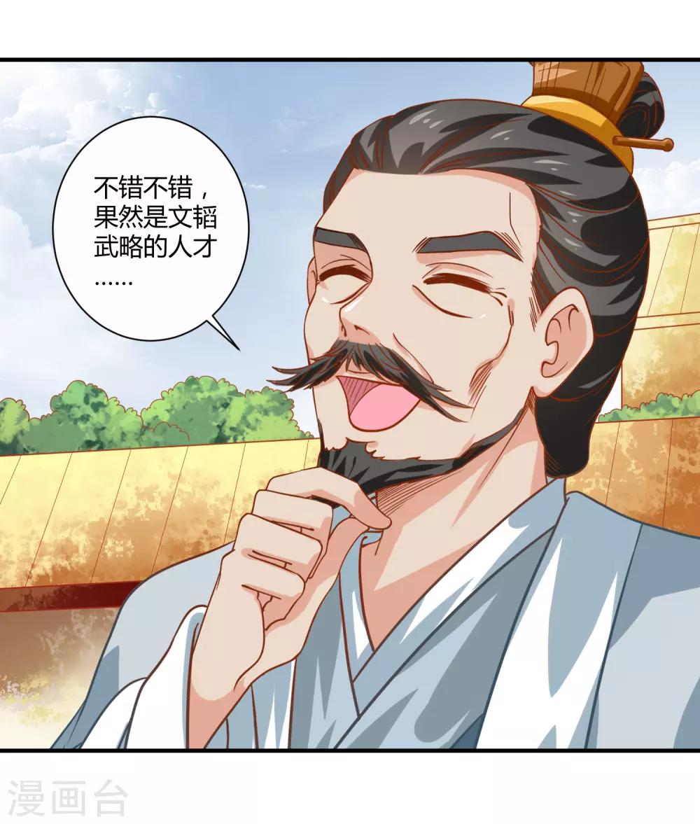 第21话 庙堂之上-第23话