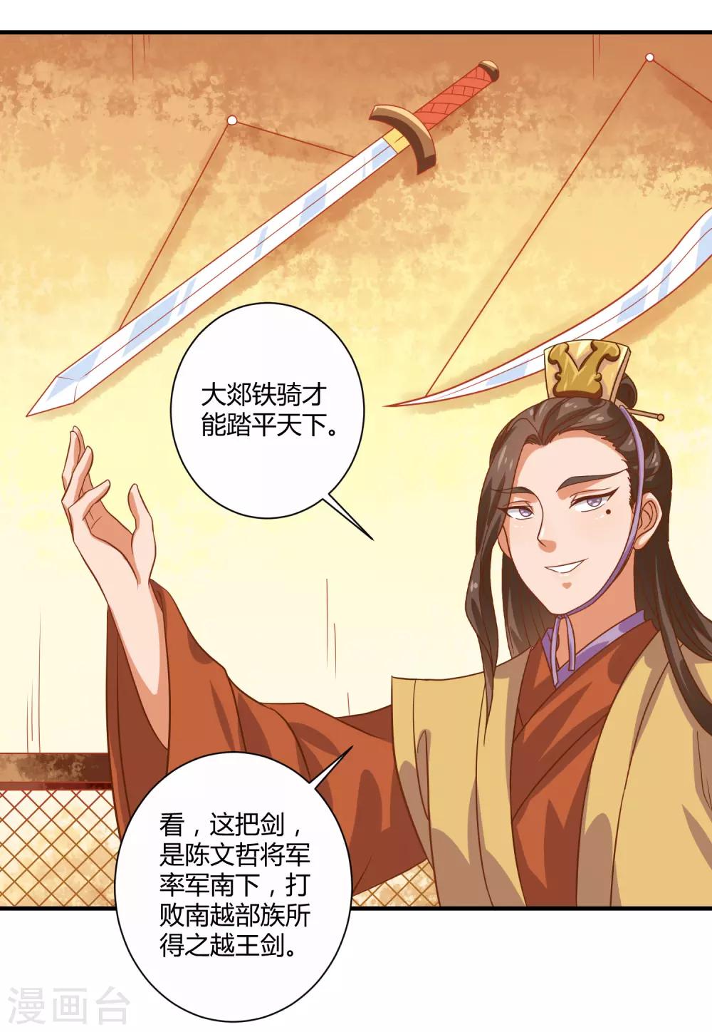 第21话 庙堂之上-第23话