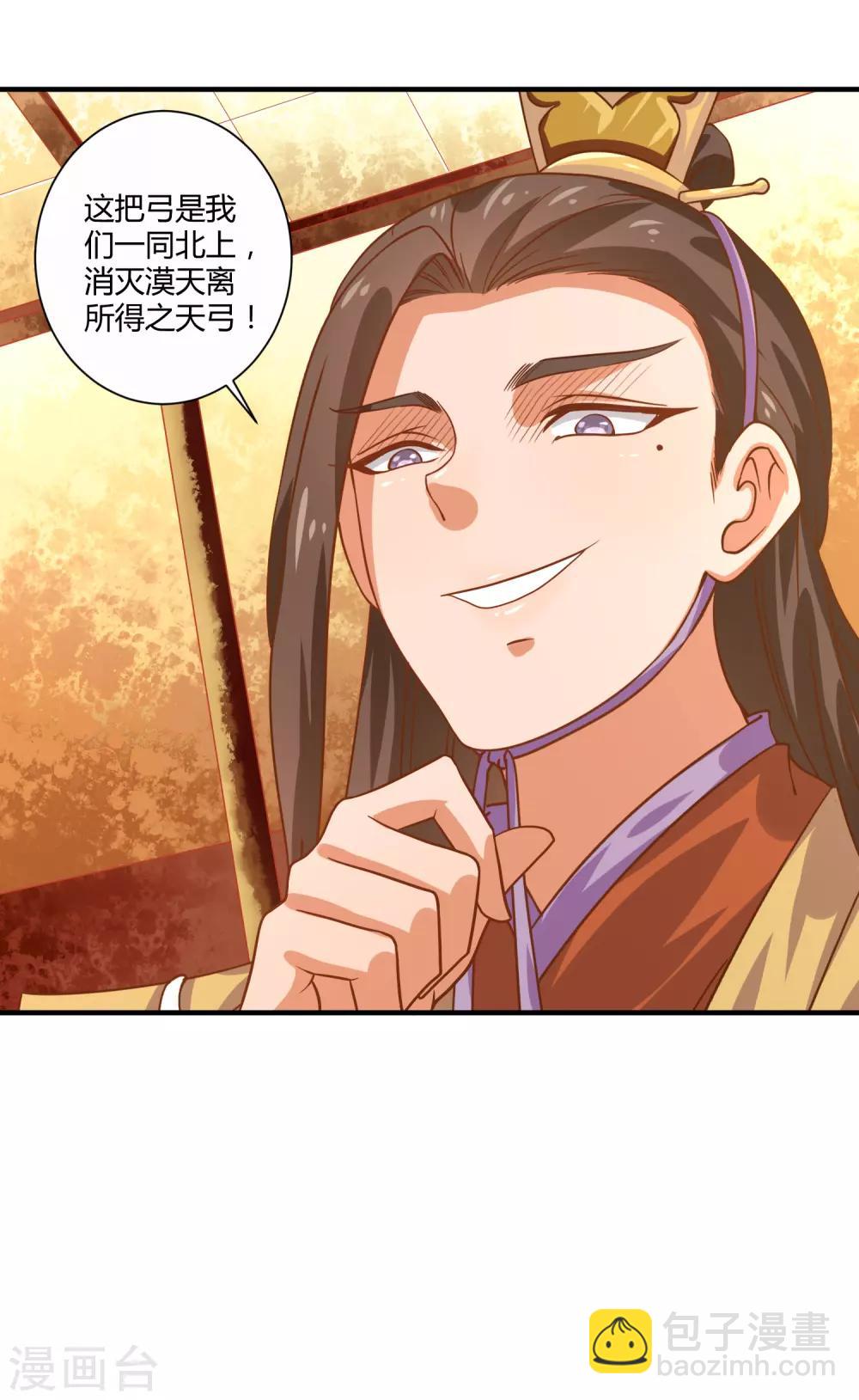 第21话 庙堂之上-第23话