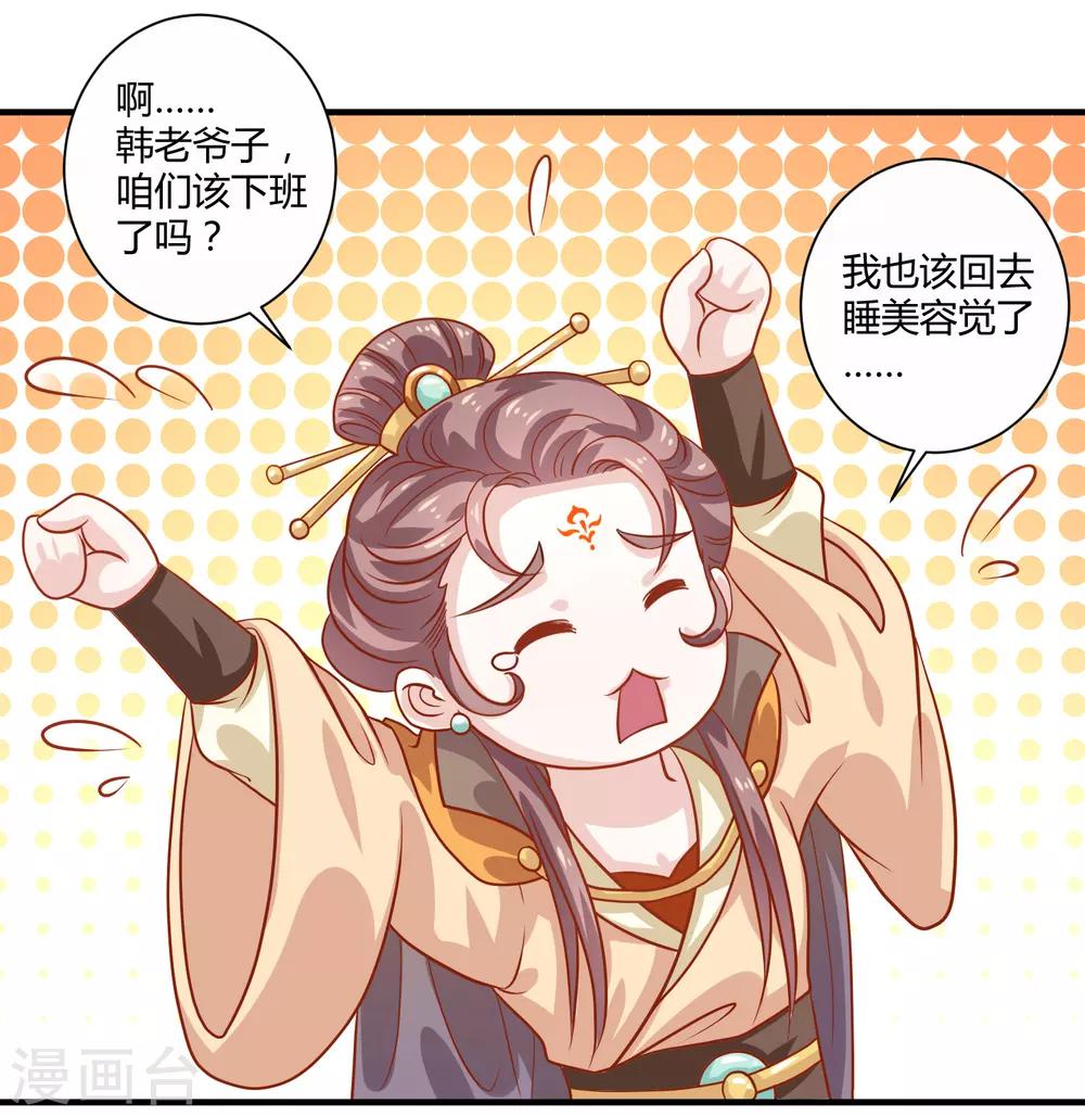 第21话 庙堂之上-第23话