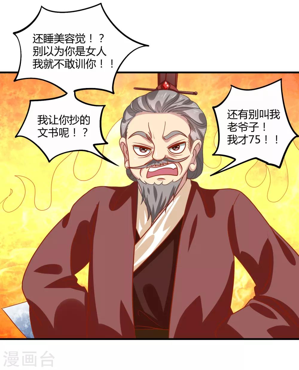 第21话 庙堂之上-第23话