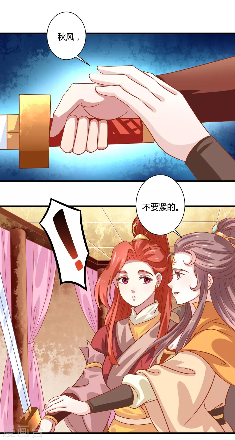 第23话 故人重逢-第25话