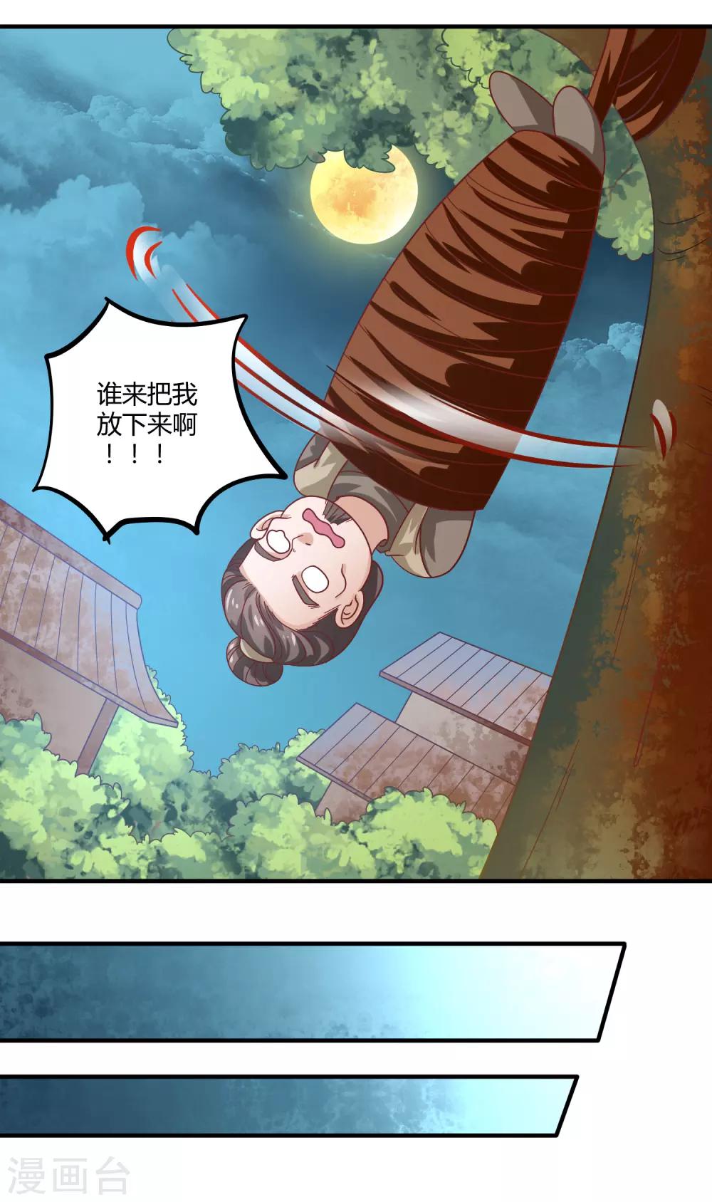 第23话 故人重逢-第25话