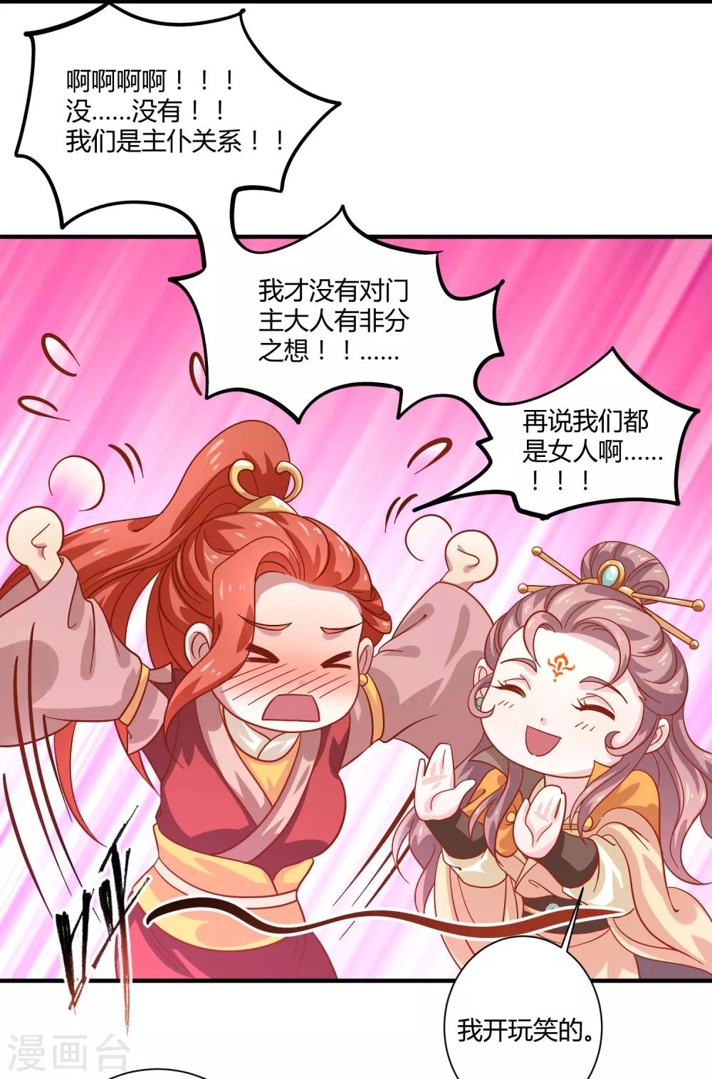 第23话 故人重逢-第25话