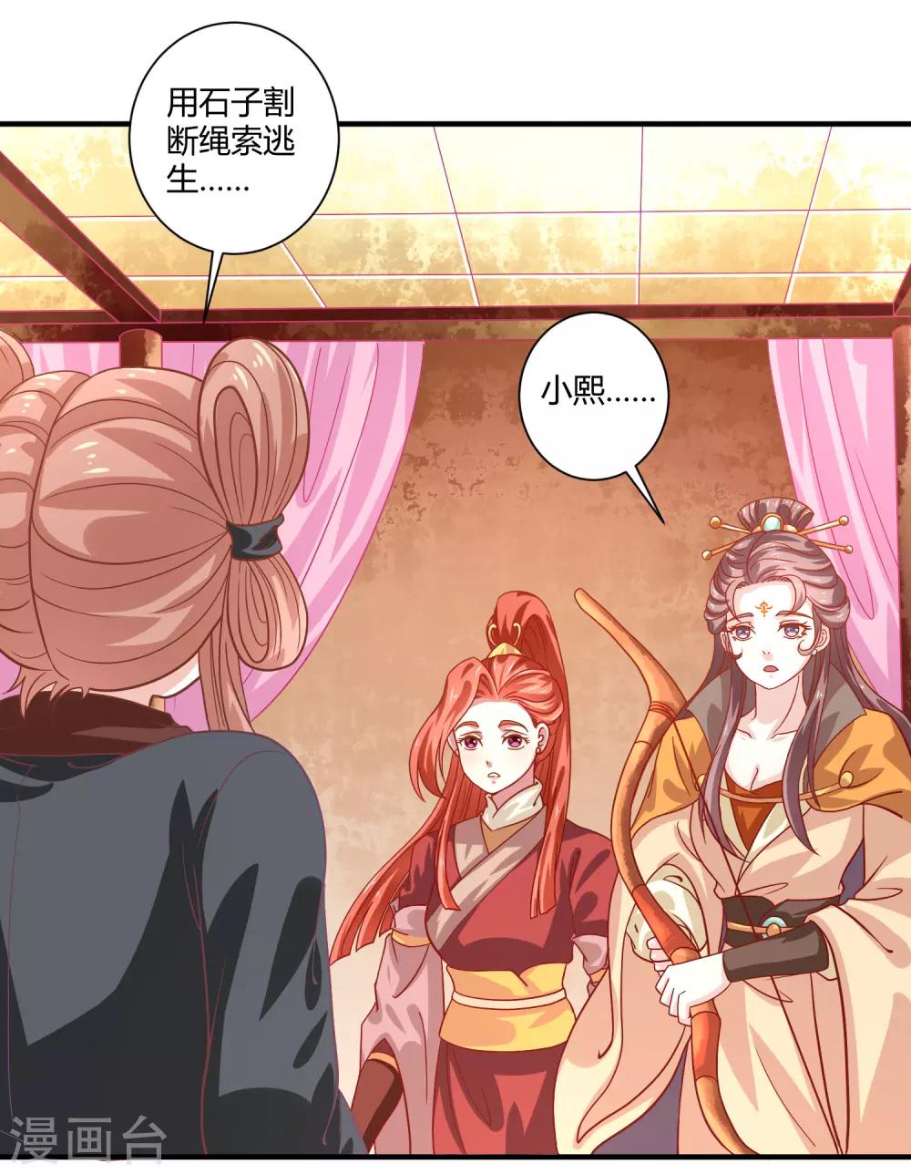 第23话 故人重逢-第25话