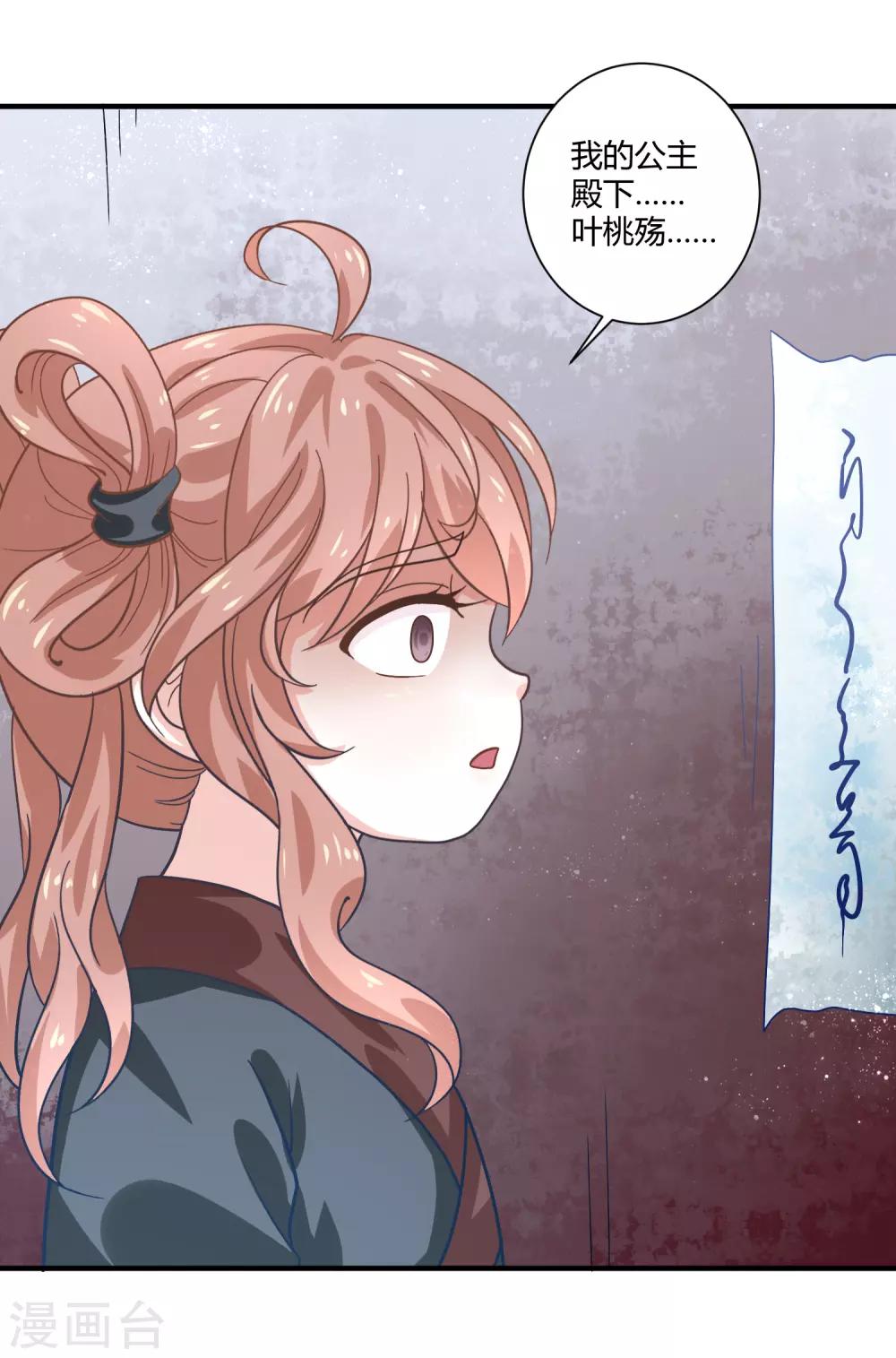 第23话 故人重逢-第25话