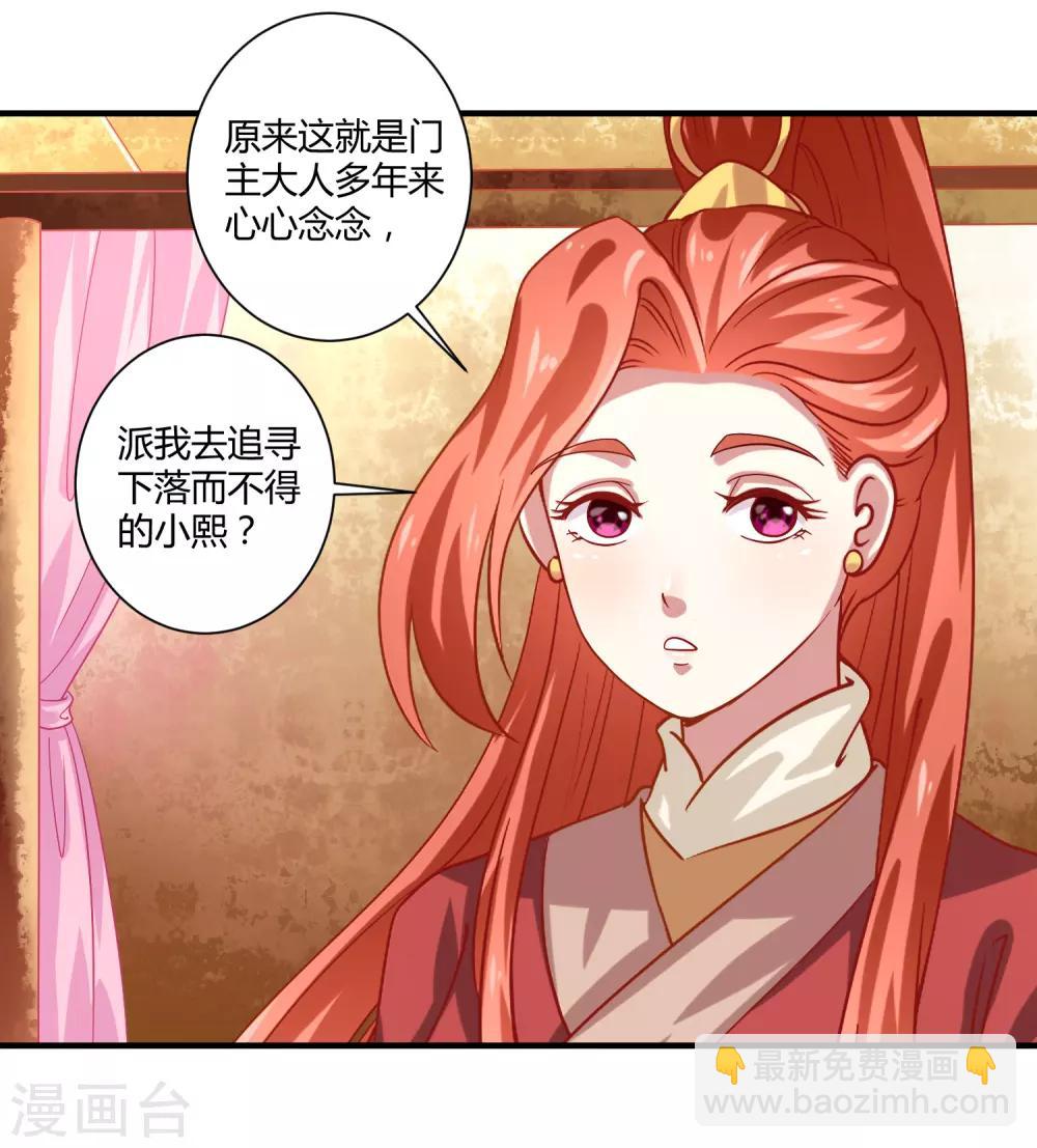 第23话 故人重逢-第25话