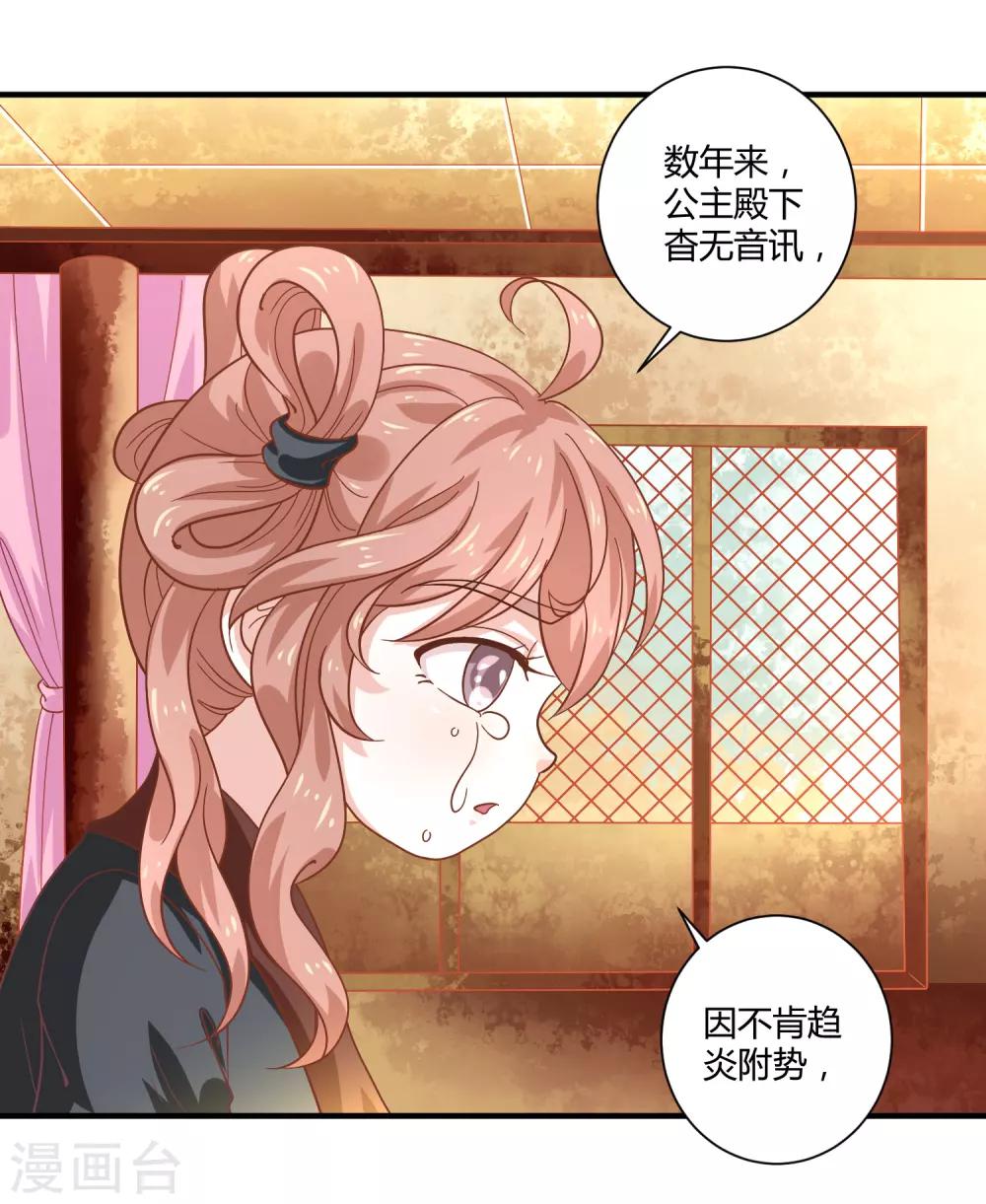 第23话 故人重逢-第25话