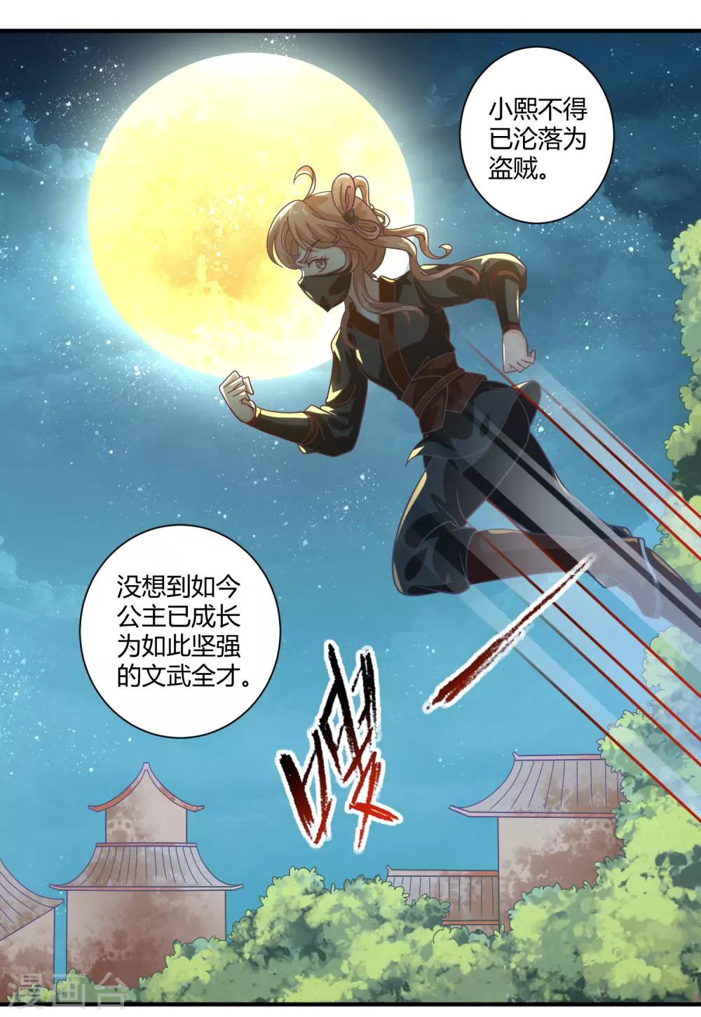 第23话 故人重逢-第25话