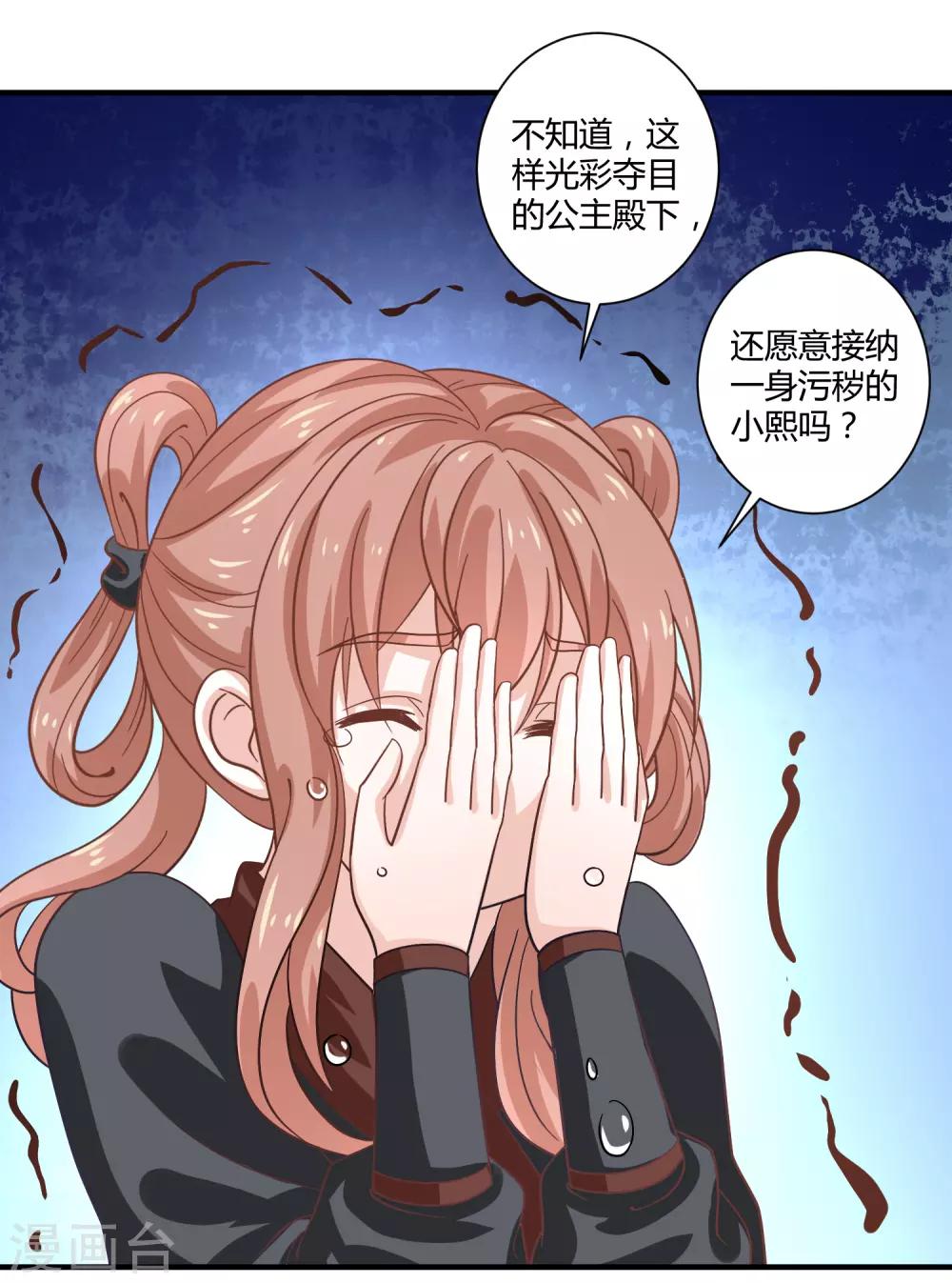 第23话 故人重逢-第25话