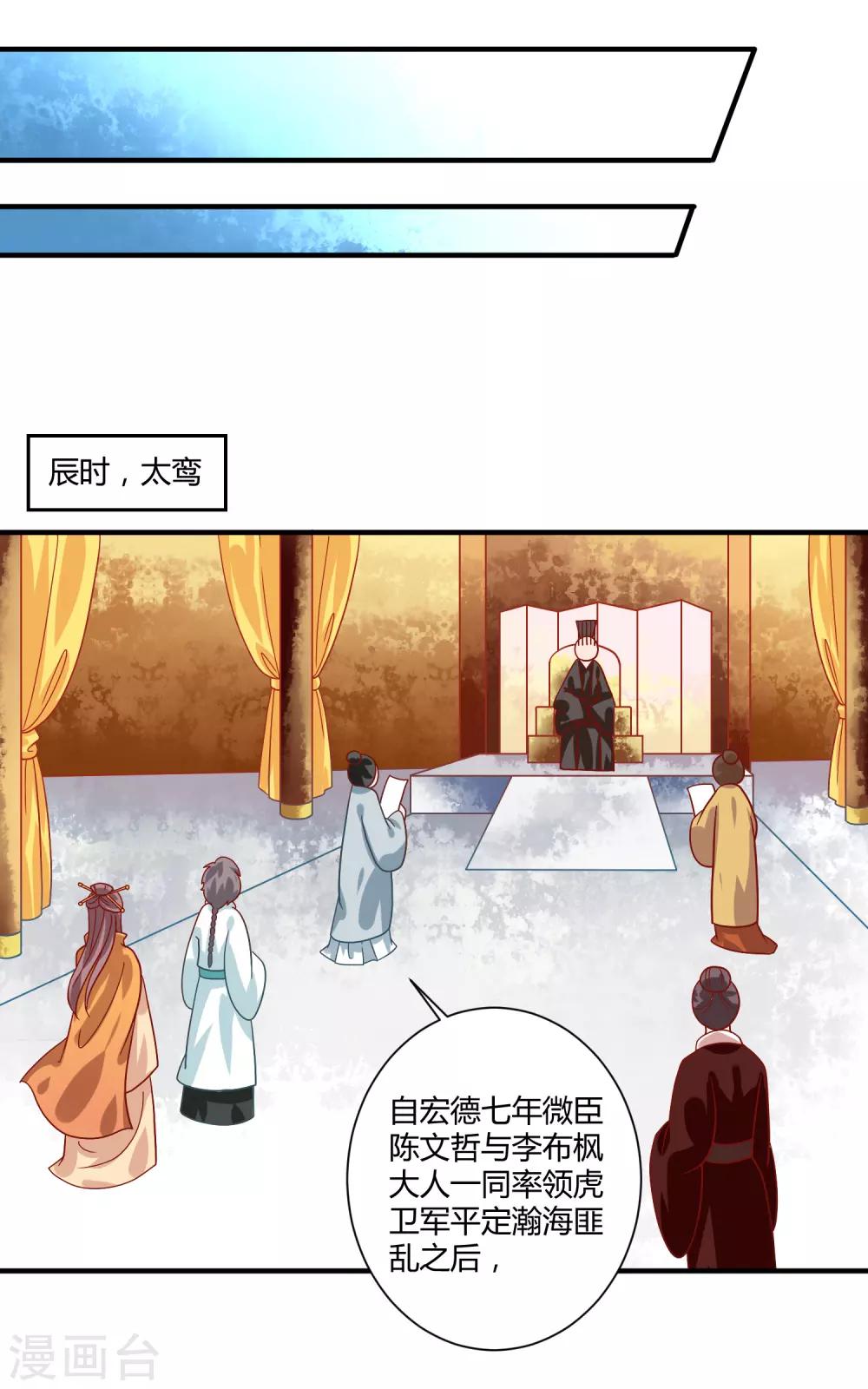 最终话 桃色交易-第27话