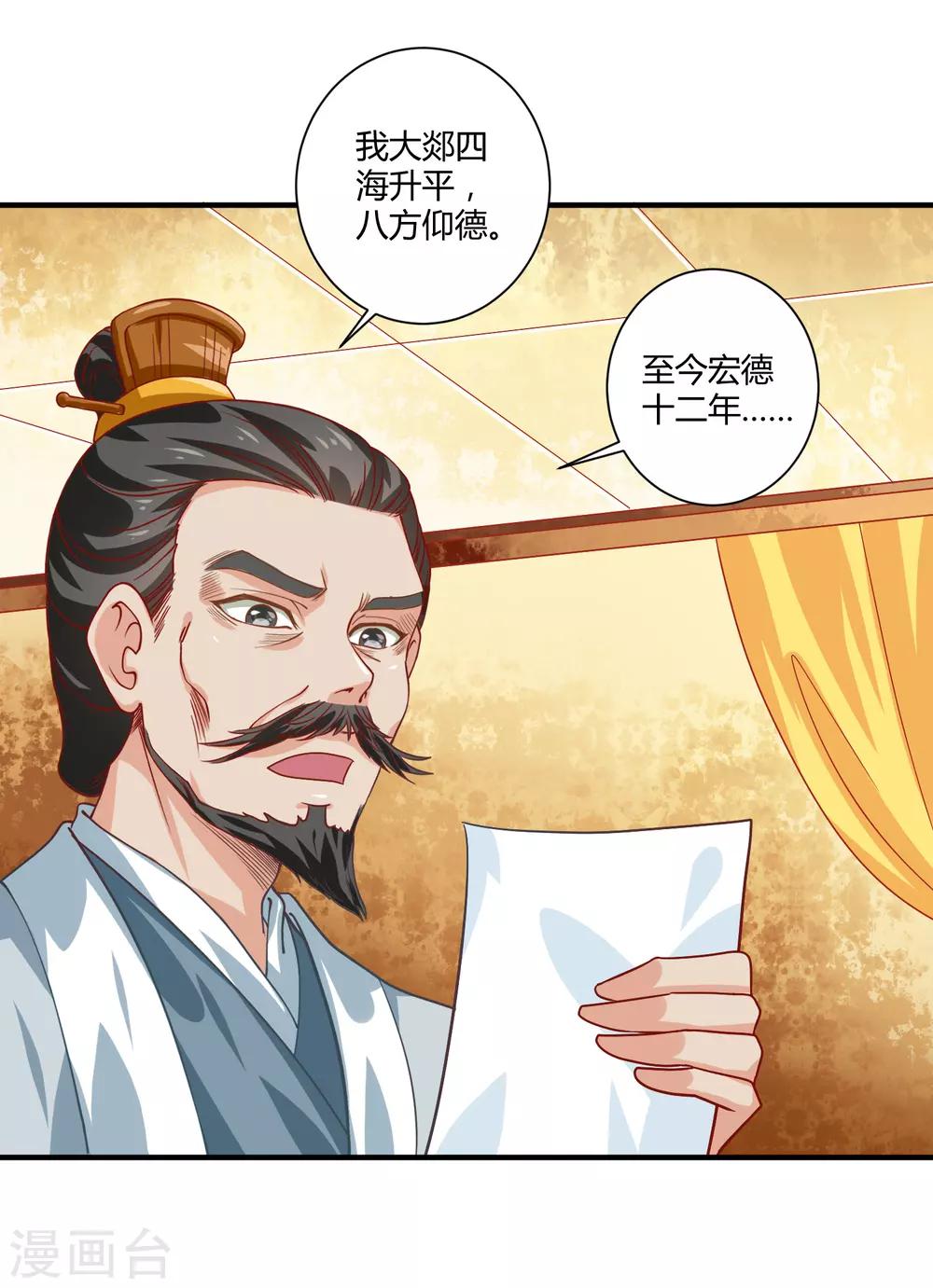 最终话 桃色交易-第27话