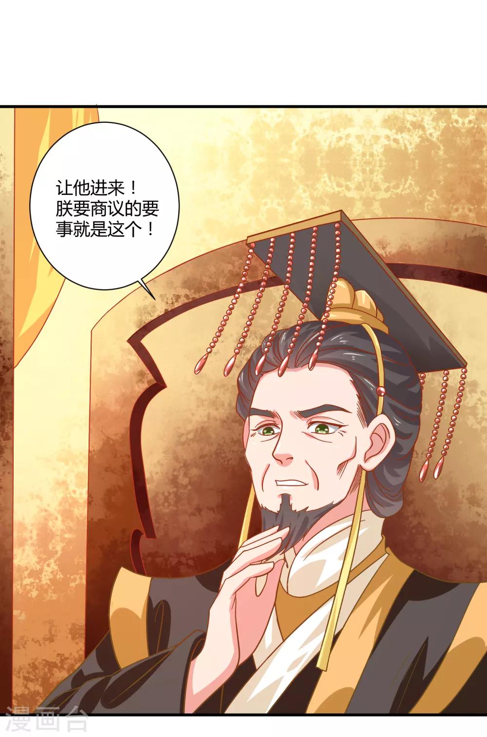 最终话 桃色交易-第27话