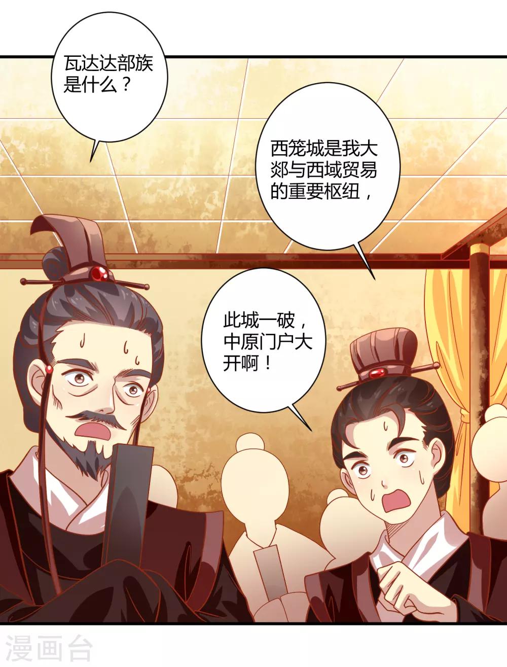 最终话 桃色交易-第27话