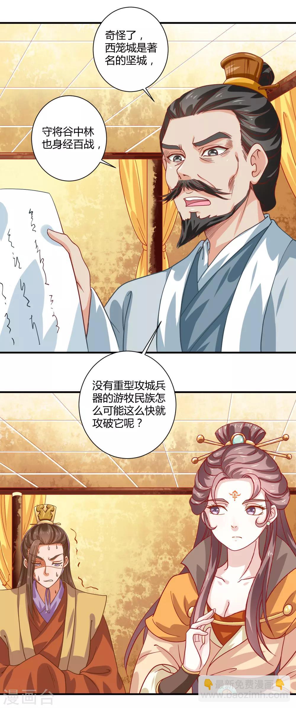 最终话 桃色交易-第27话