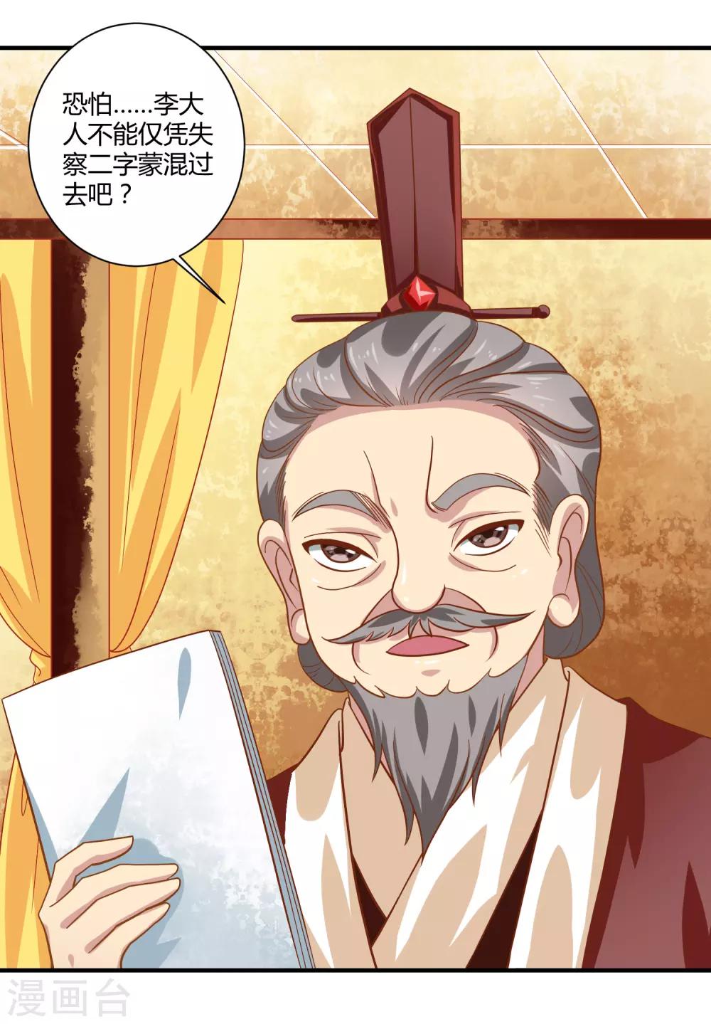 最终话 桃色交易-第27话