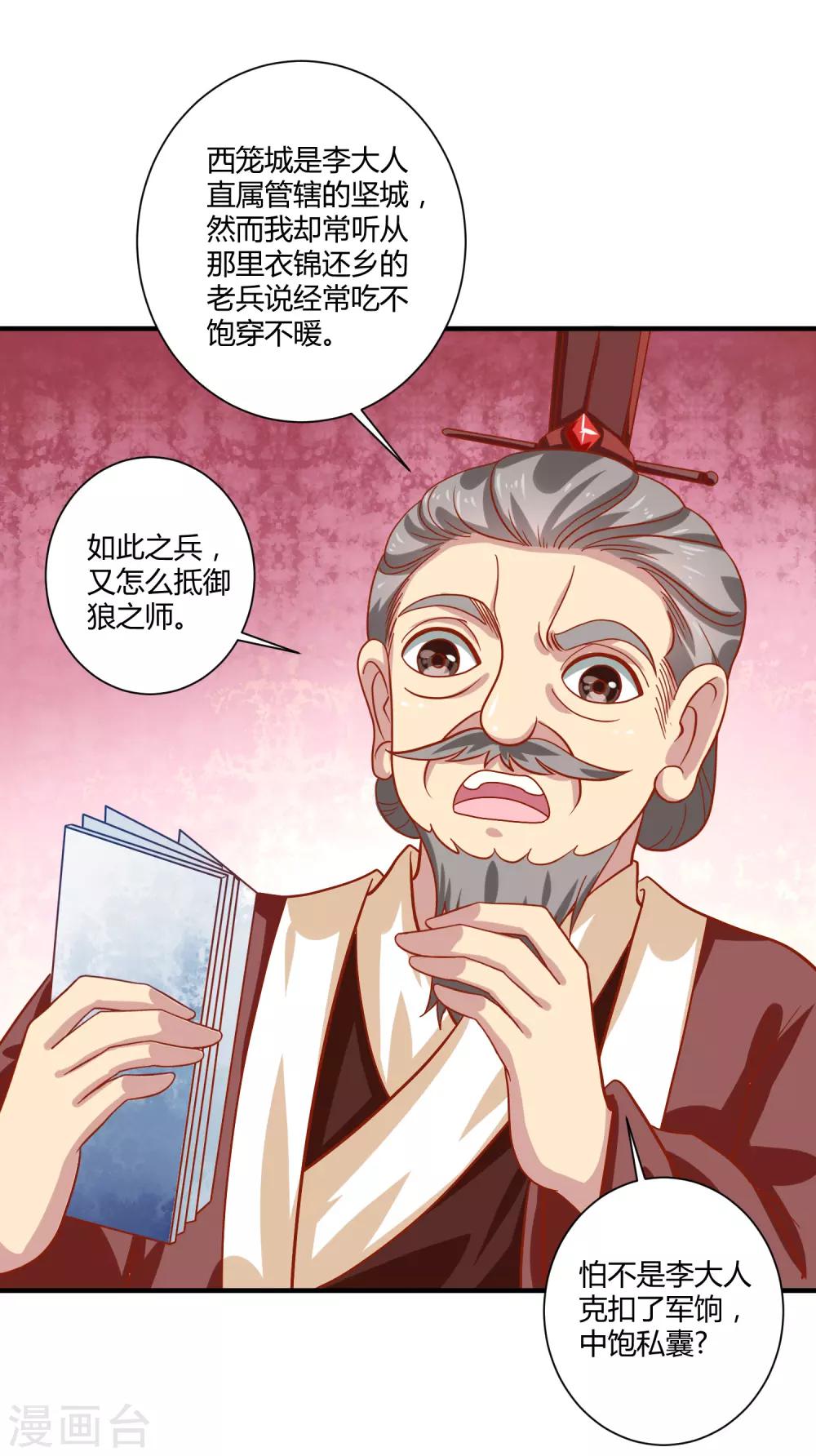 最终话 桃色交易-第27话