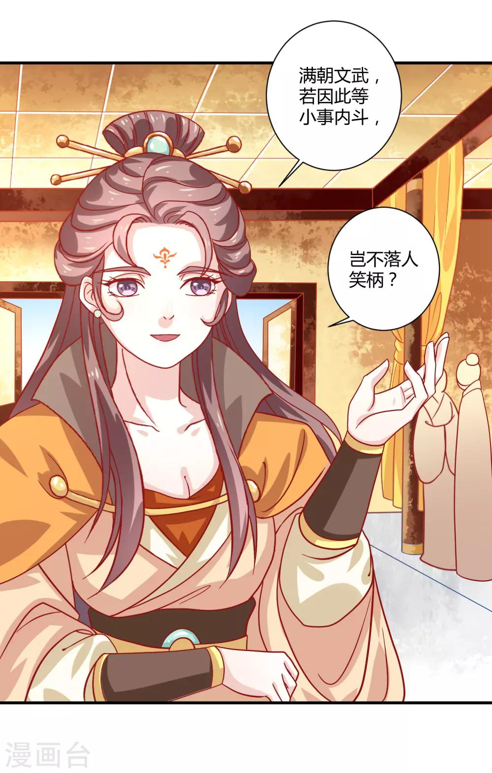 最终话 桃色交易-第27话