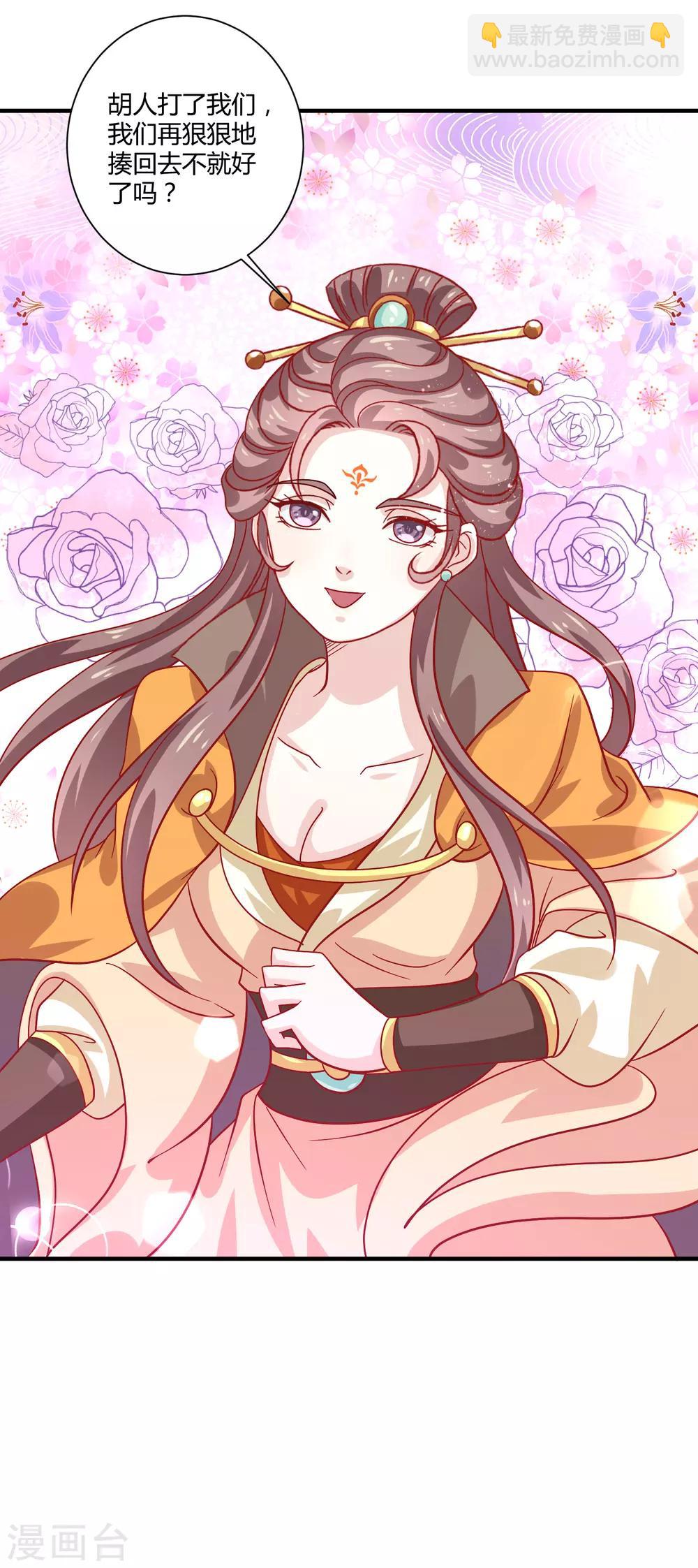 最终话 桃色交易-第27话