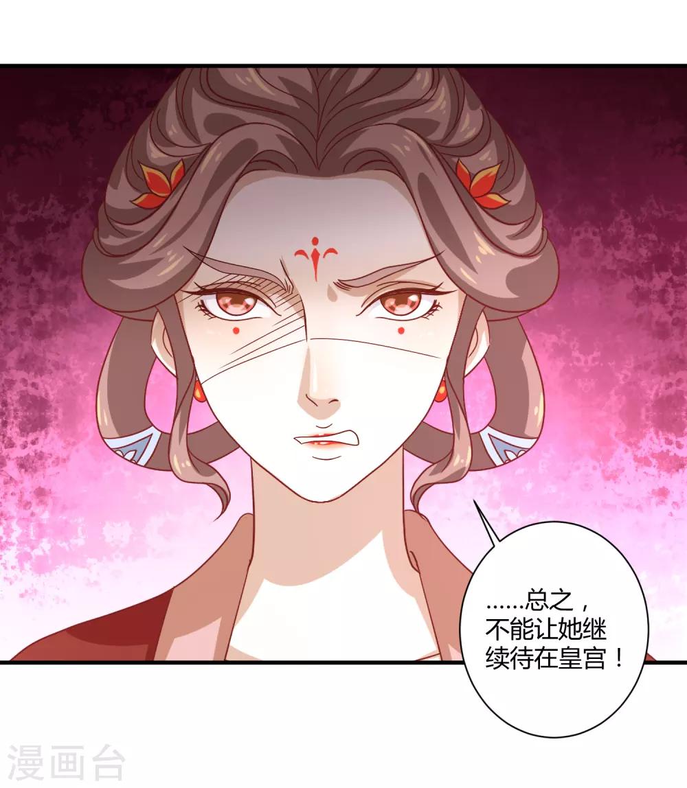 最终话 桃色交易-第27话