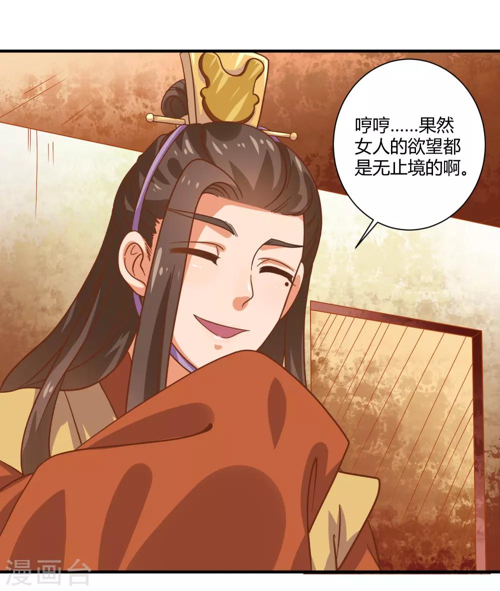 最终话 桃色交易-第27话