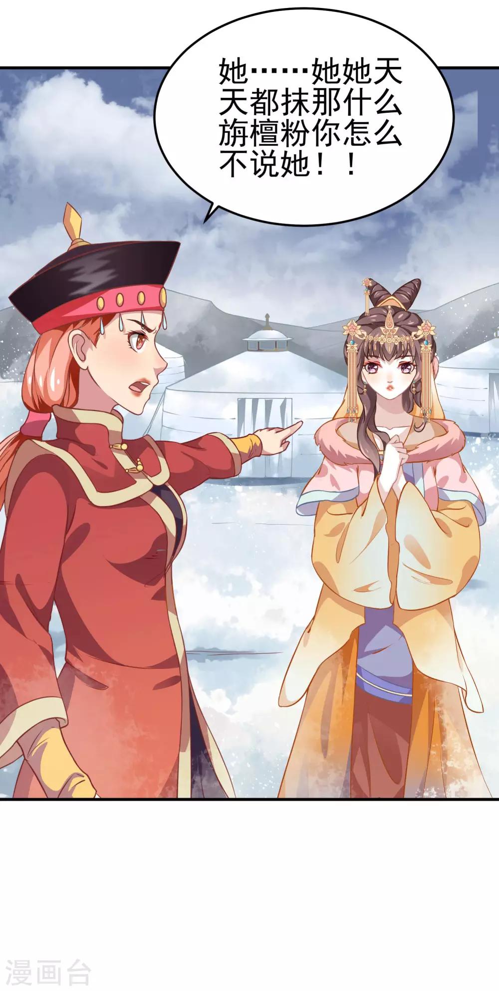 第4话 落幕床帏-第5话