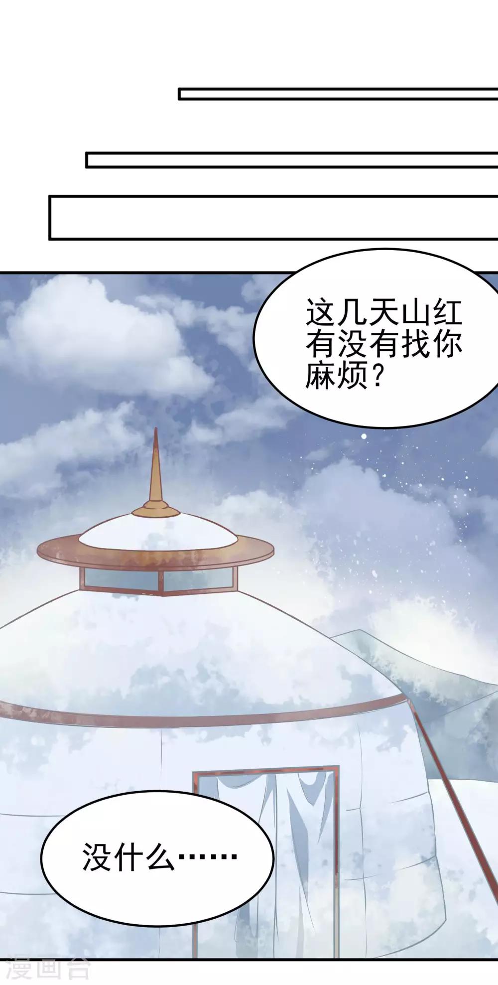 第4话 落幕床帏-第5话