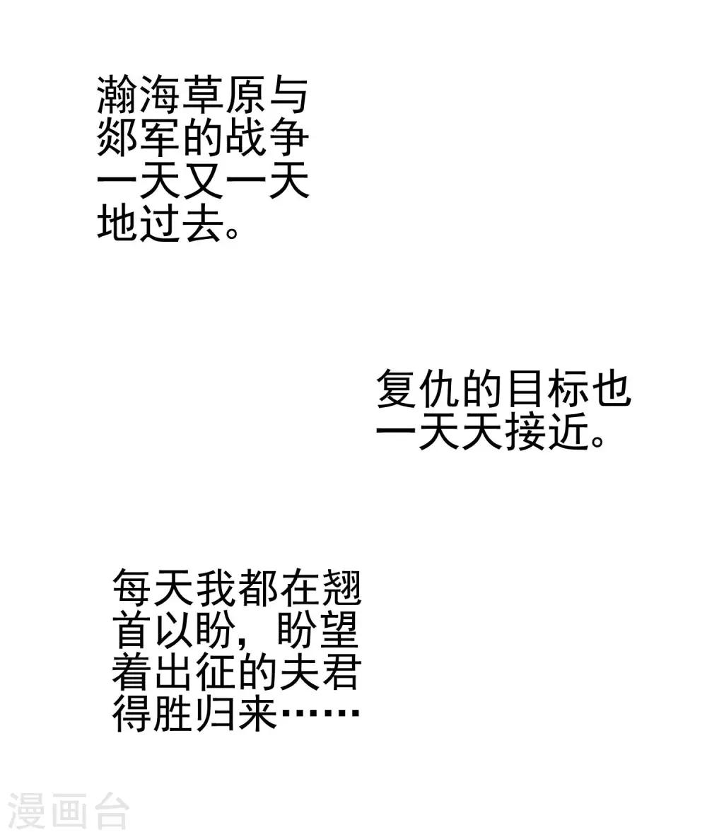 第4话 落幕床帏-第5话