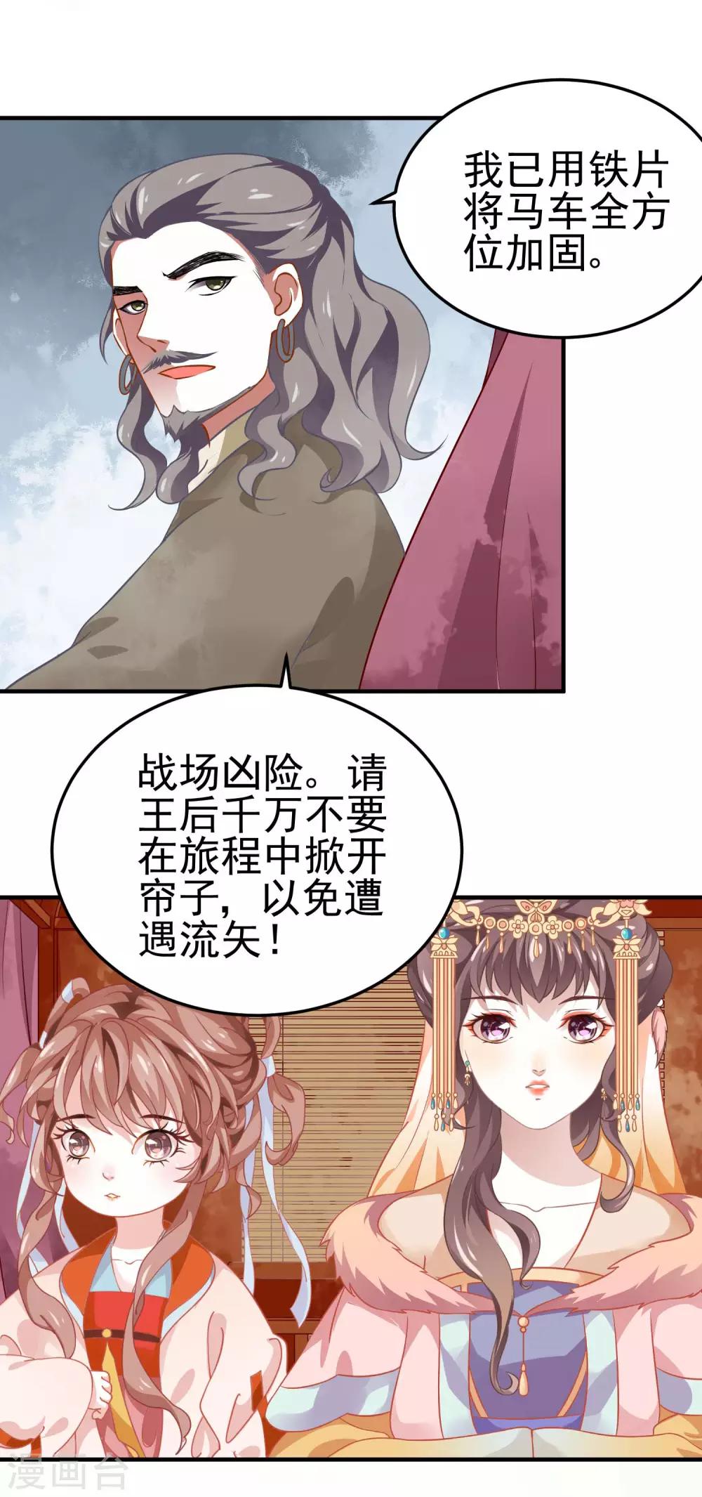 第4话 落幕床帏-第5话