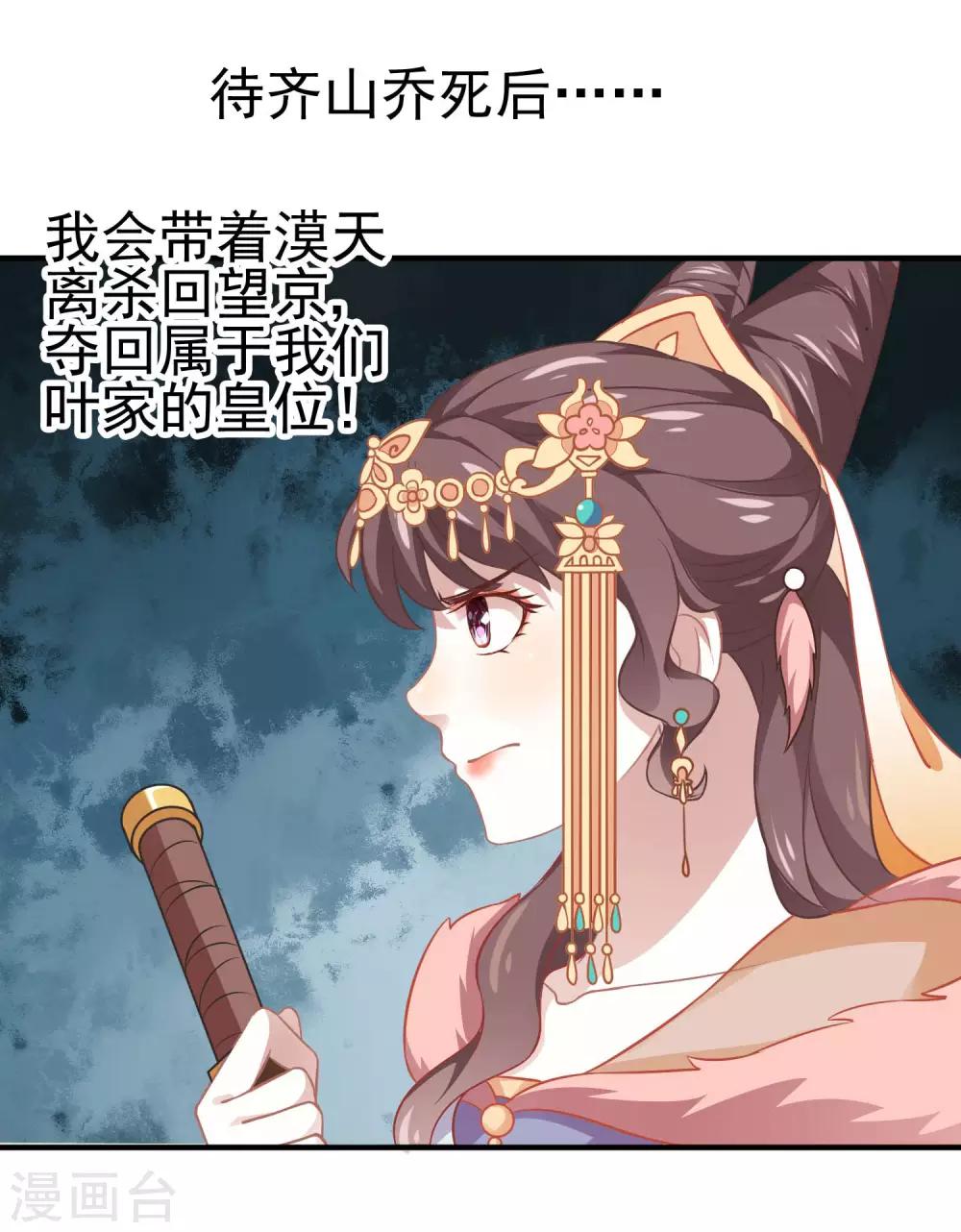 第4话 落幕床帏-第5话