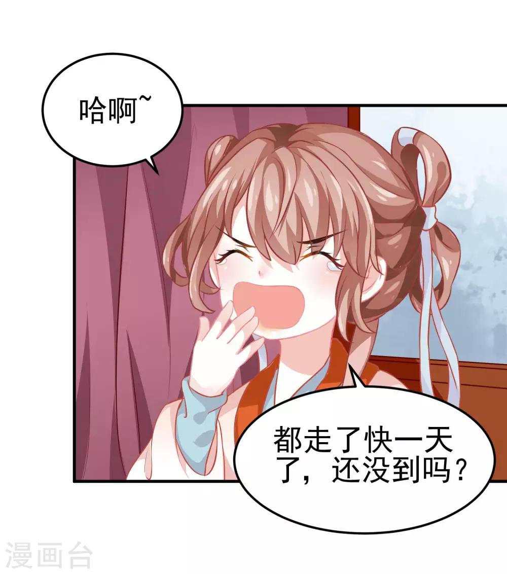 第4话 落幕床帏-第5话