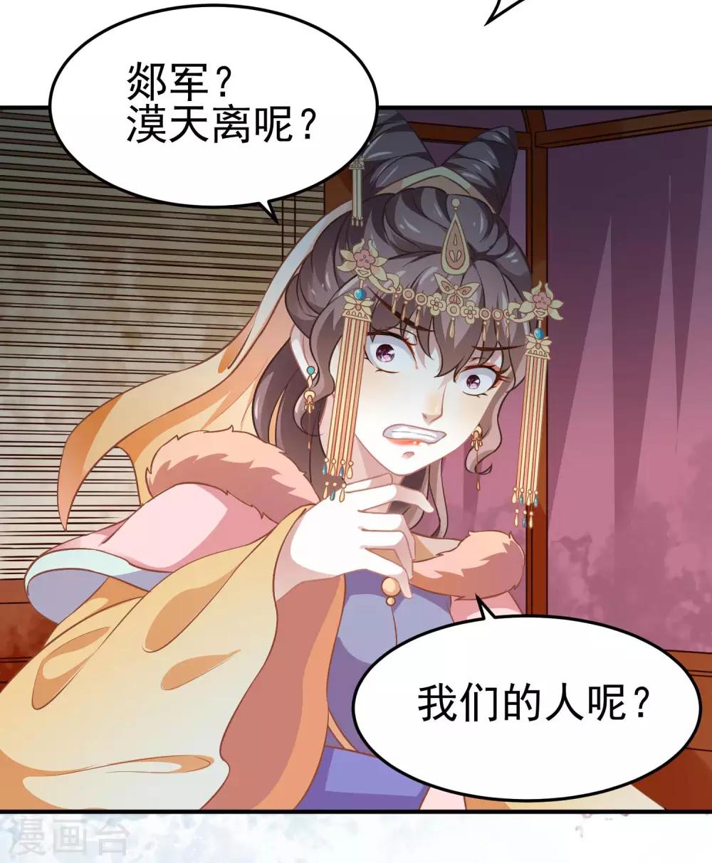 第4话 落幕床帏-第5话