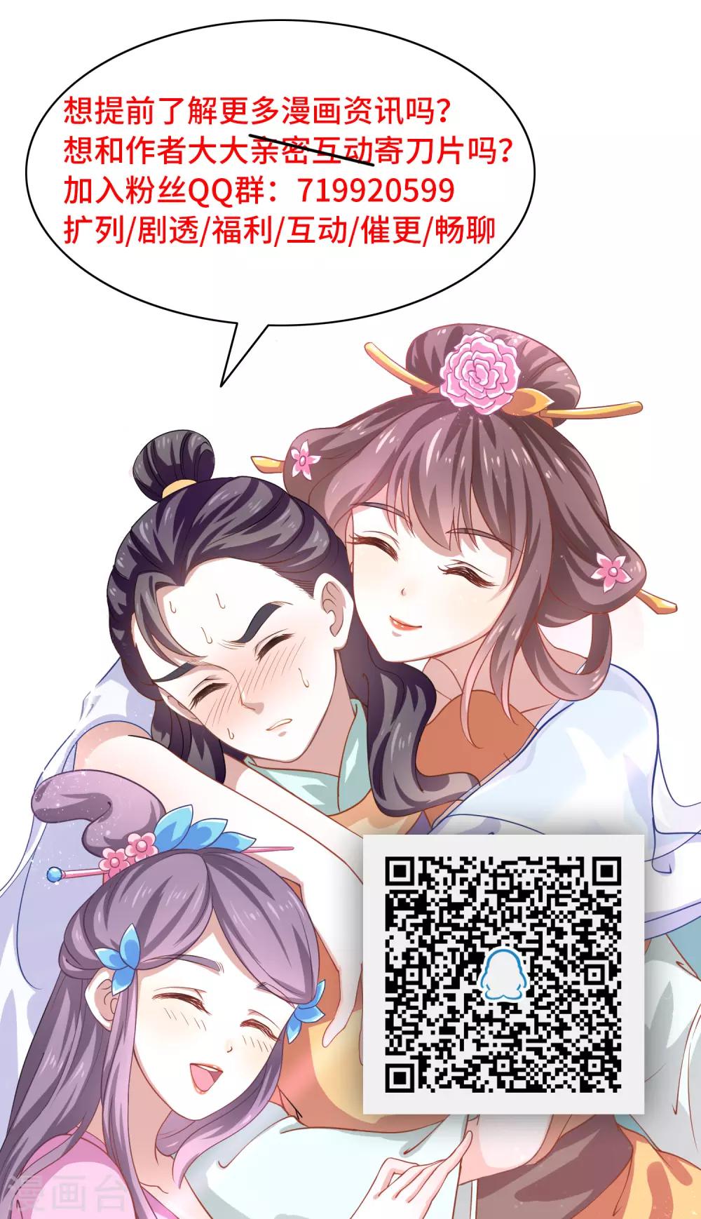 第4话 落幕床帏-第5话