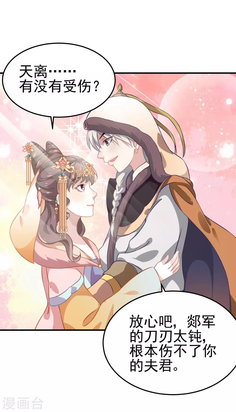 第4话 落幕床帏-第5话