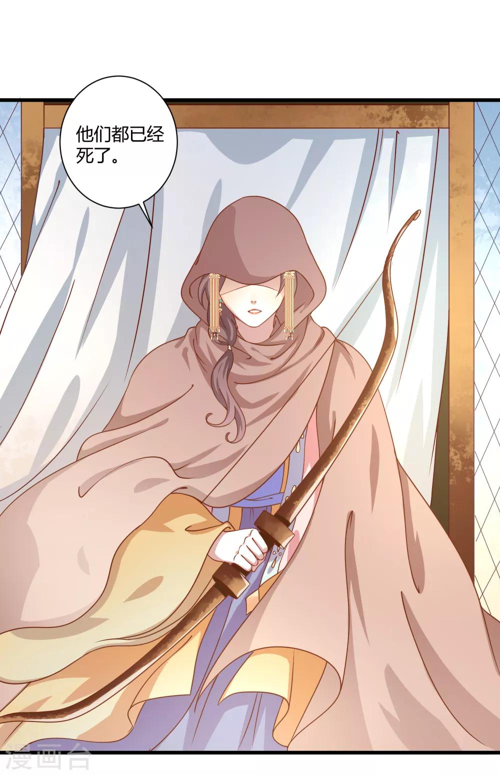 第6话 血色花房-第7话