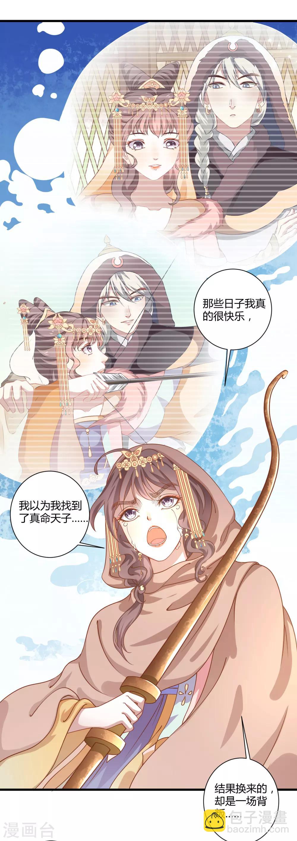 第6话 血色花房-第7话