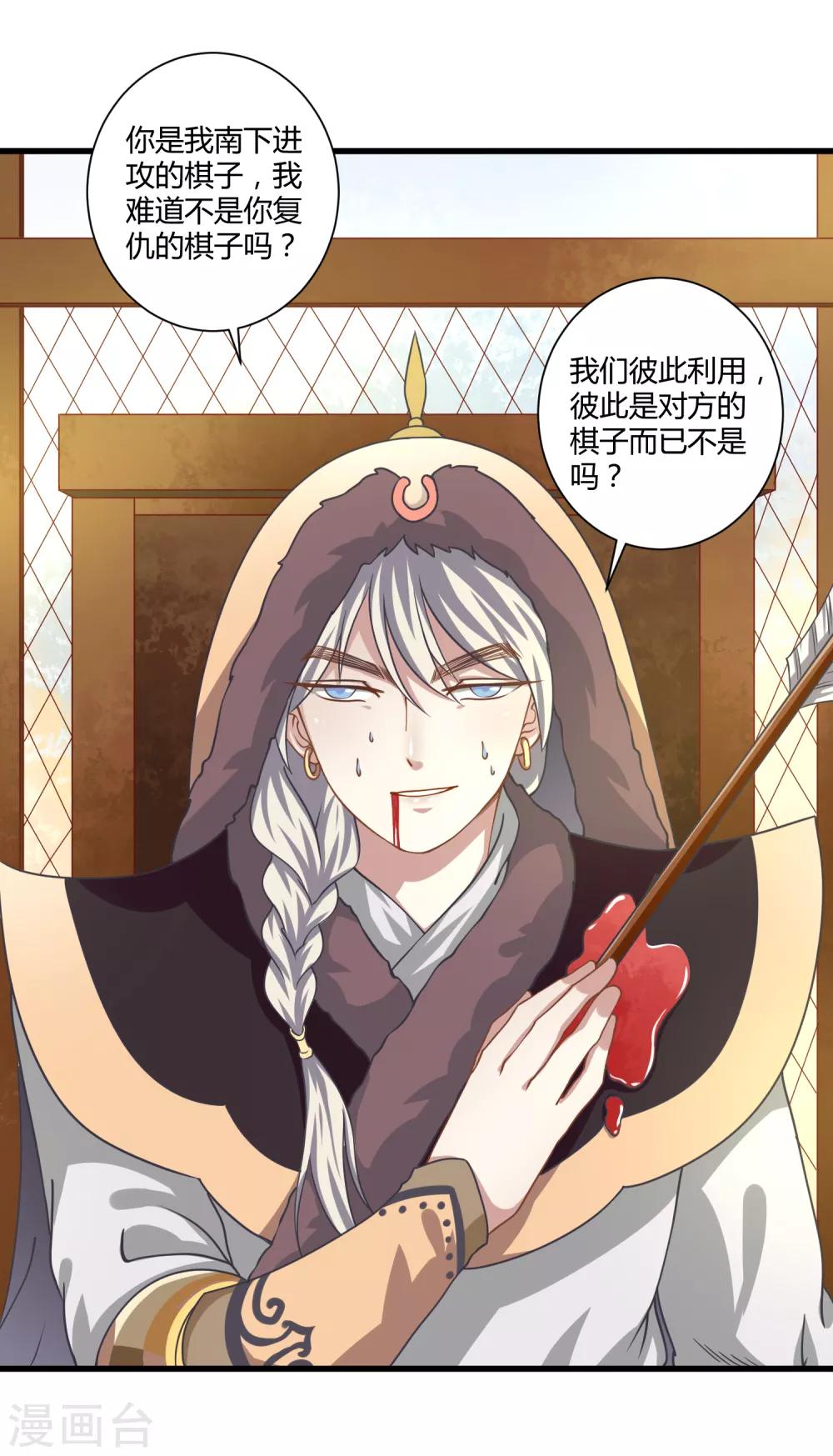 第6话 血色花房-第7话