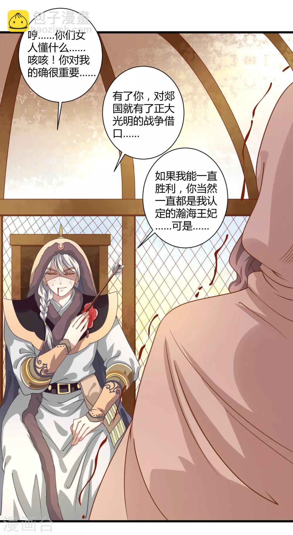 第6话 血色花房-第7话