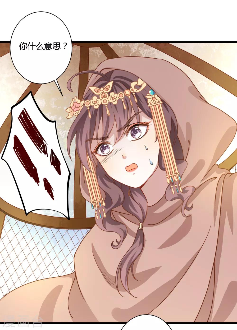 第6话 血色花房-第7话